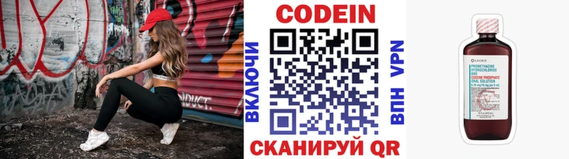 Кодеиновый сироп Lean Purple Drank  Купить  Аша 