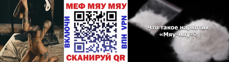 МЕФ mephedrone  Аша 