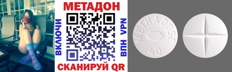 МЕТАДОН methadone  Купить  Аша 